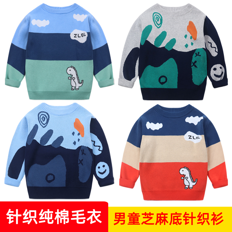 男童毛衣秋冬款纯棉加厚保暖打底