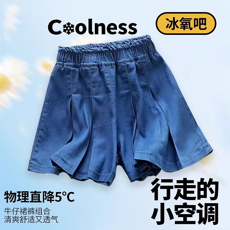 儿童天丝牛仔短裤裙夏季薄款女童百褶裙裤韩版洋气百搭女宝宝裙裤