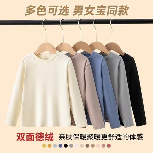 儿童德绒打底衫长袖圆领保暖内衣