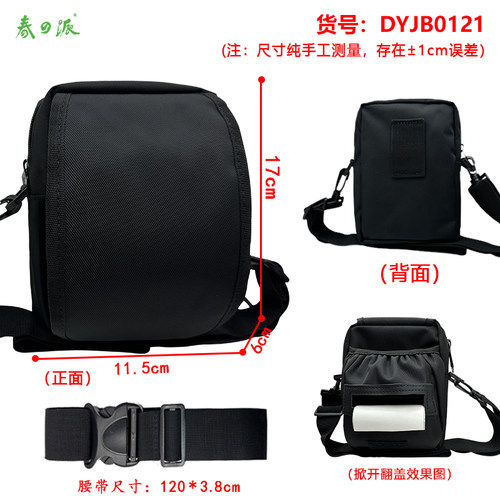 便携式快递员打印机腰包挎包背包