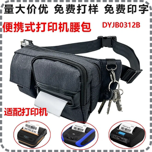 防刮牛津布打印机包多功能高效可定制快递员腰跨两用揽收耐用款