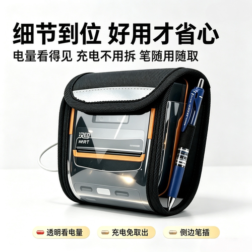 汉印A300E快递递员专用斜挎包佳博M322专用便携式打印机收纳包