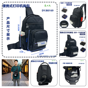 快递员包小型便携式蓝牙标签打印机胸前包快递员用收件打印机胸包