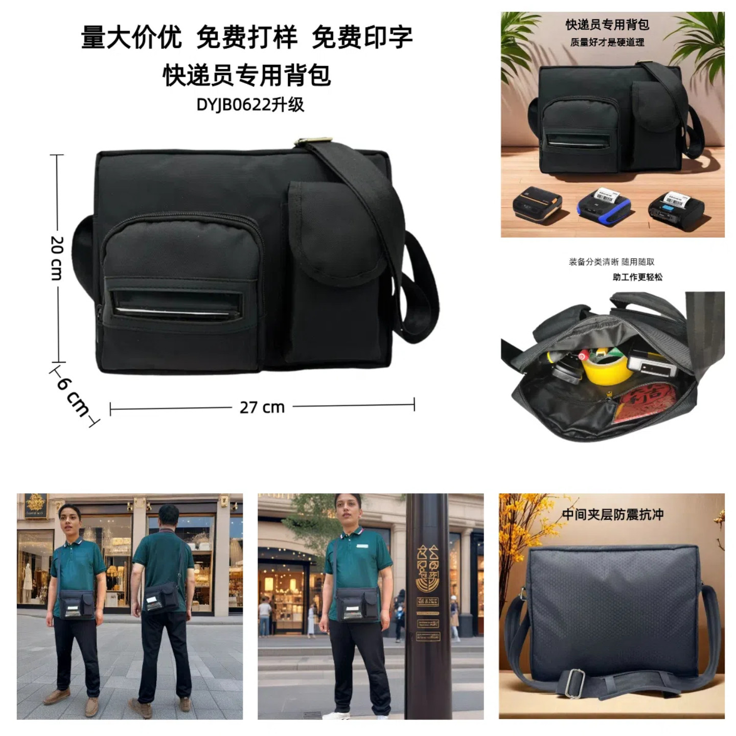 快递员背包打印机终端机把枪包 便携式打印机包 菜鸟驿站巴枪腰包