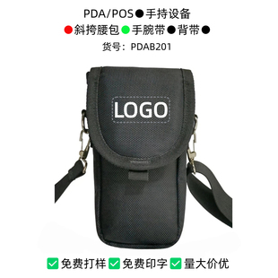 PDA扫描仪保护套RFID手持读写器扫码枪包腰包POS刷卡机斜挎工具包