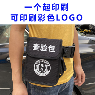 机动车查验包 车管所专用检测包车辆检测站外检便捷工具包可定制