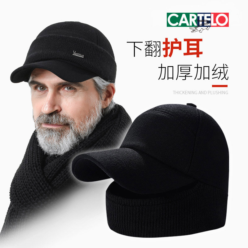 中老年人帽子男士秋冬季保暖棉帽爷爷老头加绒毛呢防风护耳棒球帽,服饰配件/皮带/帽子/围巾,帽子,淘宝优惠券,粉丝福利购,淘宝优惠卷