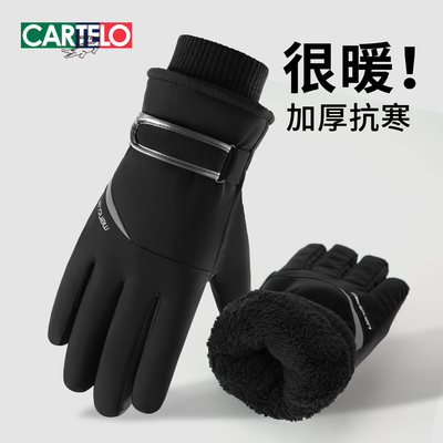 冬季骑行电动车防风防寒加绒手套