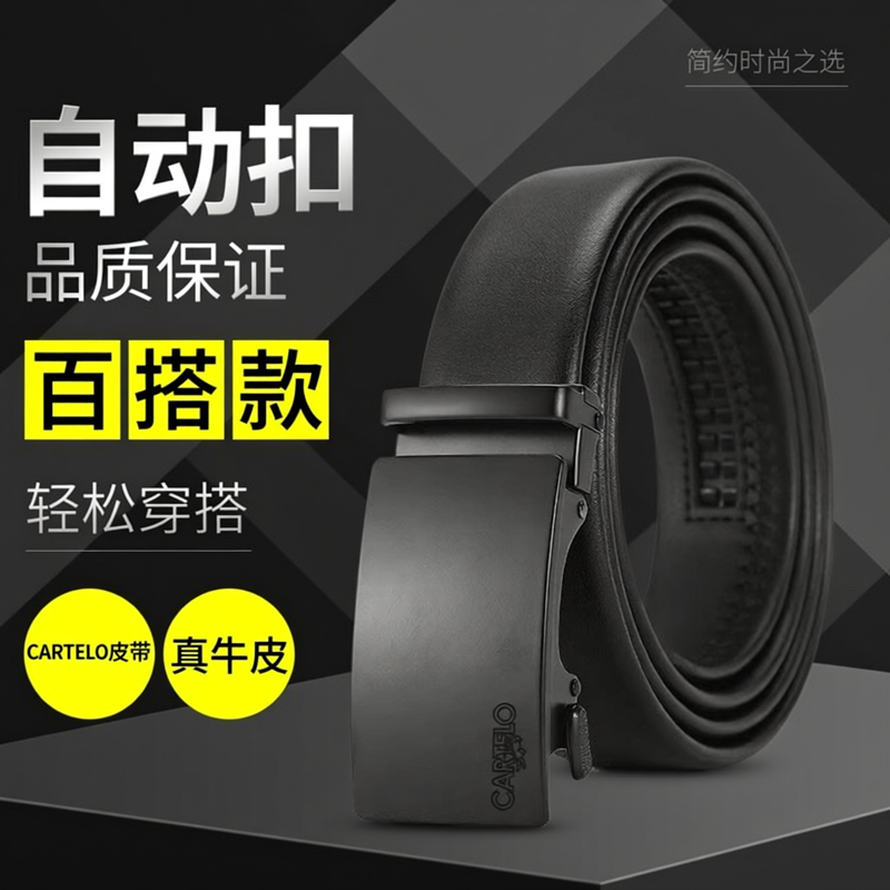 鳄鱼真皮自动扣皮带男士