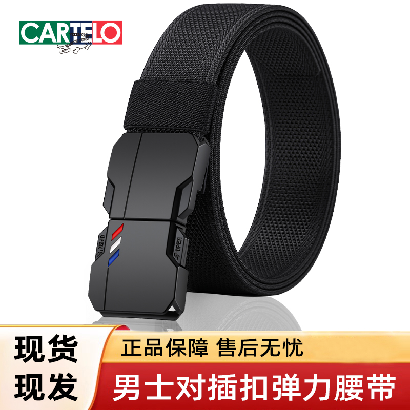 卡帝乐鳄鱼对插扣帆布腰带