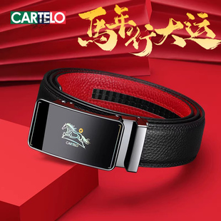 本命年皮带男士 自动扣红色属马真皮腰带老公爸爸节日礼物 2026新款