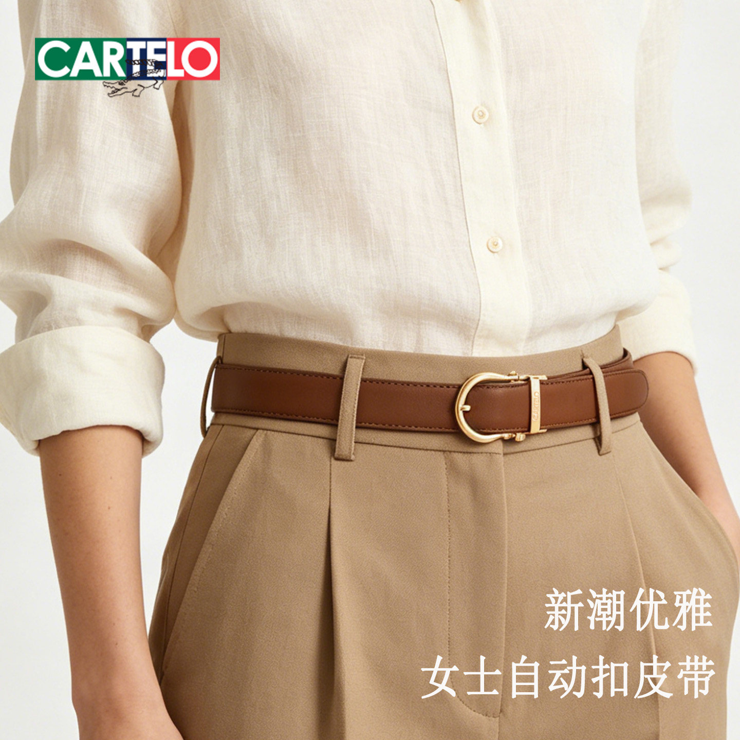 卡帝乐鳄鱼女士真皮合金扣腰带