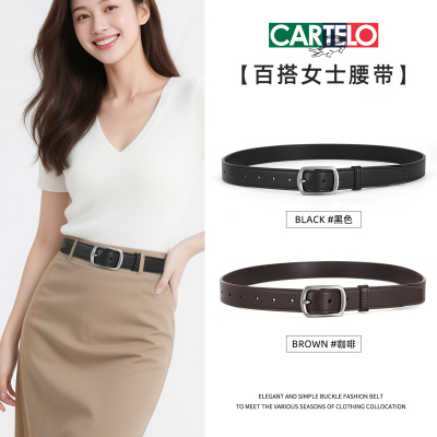 皮带女百搭真皮配牛仔裤裙子腰带