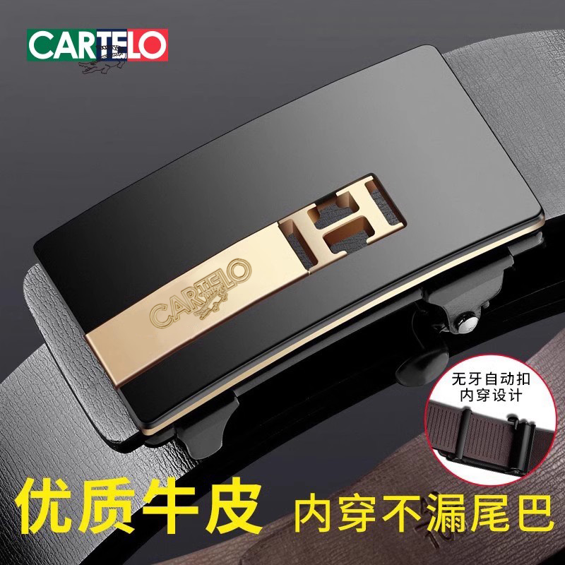 卡帝乐鳄鱼内穿无牙商务休闲皮带