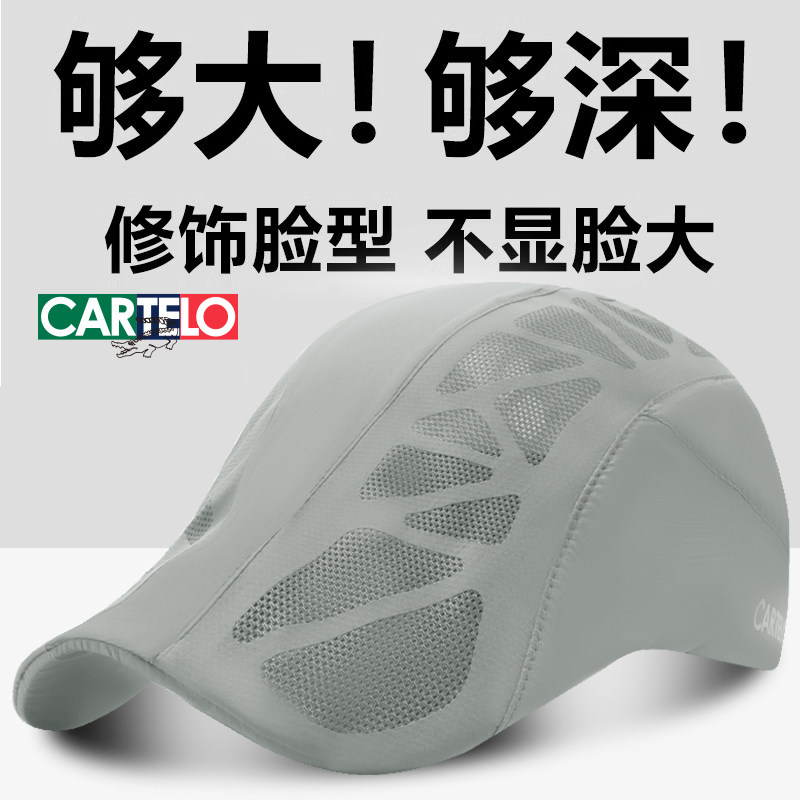 卡帝乐鳄鱼帽子户外男夏天遮阳薄款透气速干贝雷帽运动防晒鸭舌帽