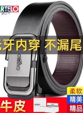 卡帝乐鳄鱼皮带男士真皮无牙纯自动扣牛皮腰带年轻人商务潮流裤带