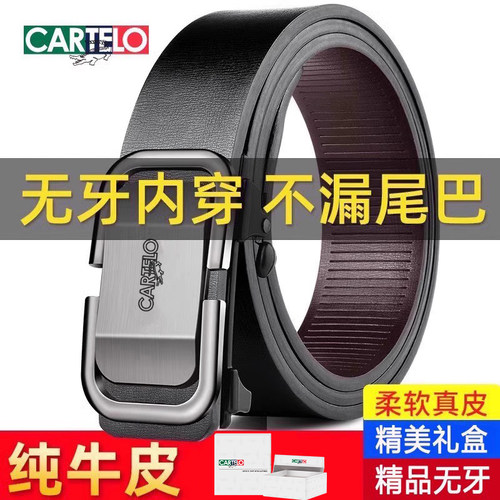 卡帝乐鳄鱼年轻人商务潮流皮带