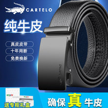 带正品 年轻人纯牛皮裤 皮带自动扣真皮腰带潮流西装 卡帝乐鳄鱼男士