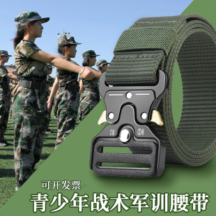 军训腰带男青少年初中小大学生战术尼龙带帆布皮带快拆工作裤 腰带