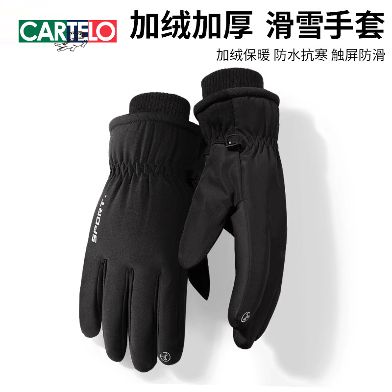 卡帝乐鳄鱼男冬加绒加厚滑雪手套