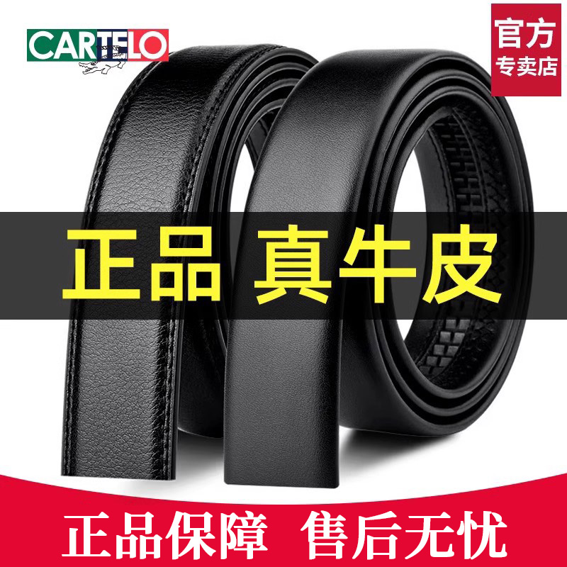 皮带男款不带头2024新款真皮腰带