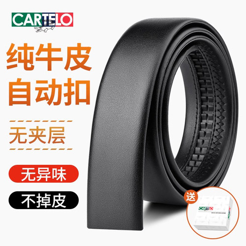 皮带男款不带头真皮腰带