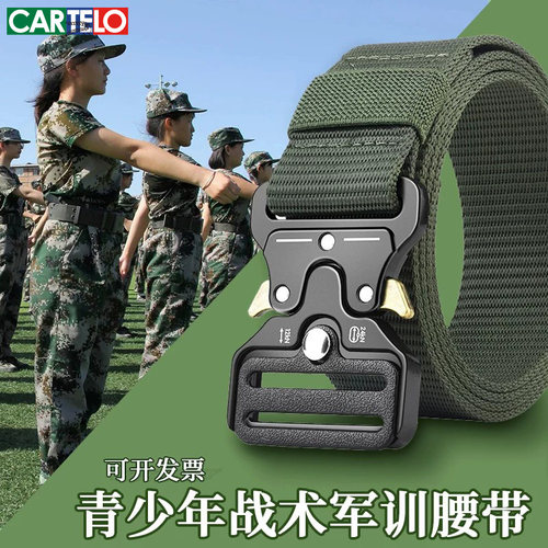 卡帝乐鳄鱼快插扣头帆布军训腰带