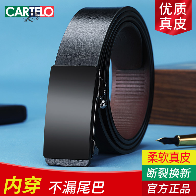 卡帝乐鳄鱼皮带男真皮无牙