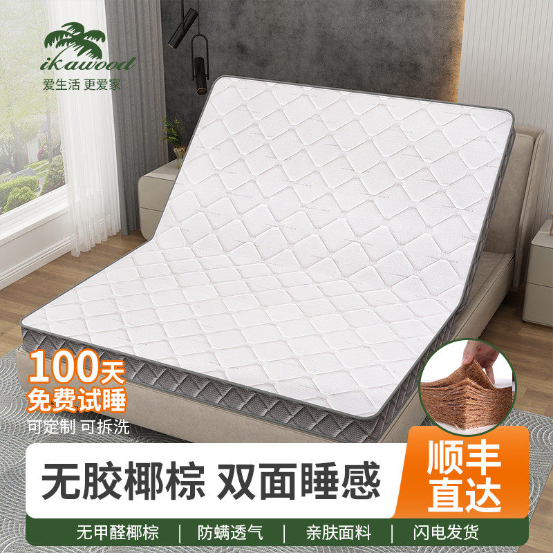 椰棕墊折疊兒童偏硬棕榈乳膠薄山棕席夢思1.8米1.5m1.2定做在類目 住宅傢俱, 牀墊類, 椰棕牀墊中 - 來自Buy2taobao.com提供專業的淘寶代購服務