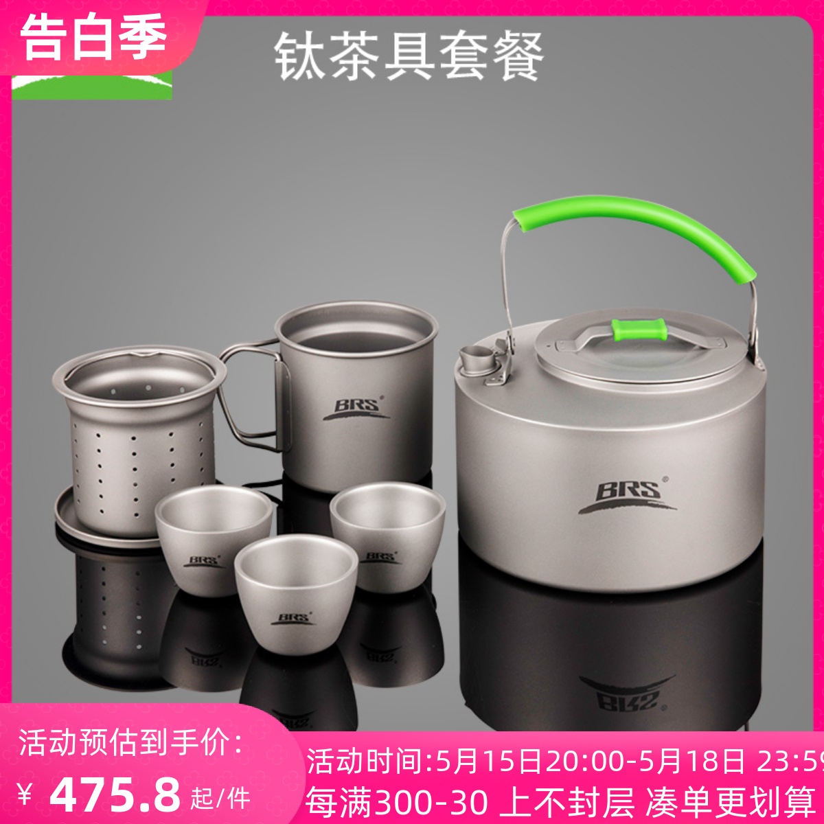 兄弟户外茶壶钛合金茶具套装