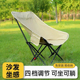 户外折叠椅加高月亮椅可调节露营椅子便携式 躺椅沙滩钓鱼野餐椅凳