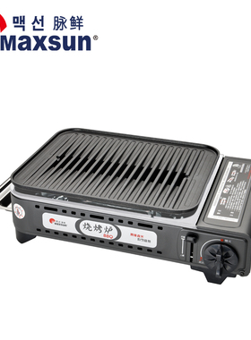 脉鲜MS-8BBQ烤烤炉卡式炉户外炉具瓦斯炉便携式野炊家用燃气灶