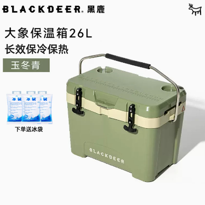 黑鹿大象保温箱户外26L冷藏箱露营冰箱食品保鲜箱保温用车载冰桶