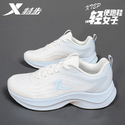 特步女跑步鞋体考训练减震透气