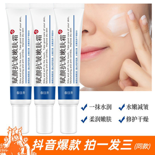 正品春日井赋颜抗皱嫩肤霜补水保湿淡化细纹紧致颈纹减皱面霜女