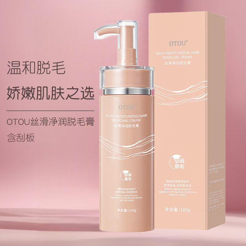 OTOU丝滑净润脱毛膏温和男女士通用脱腋下腿毛去汗毛抖音同款