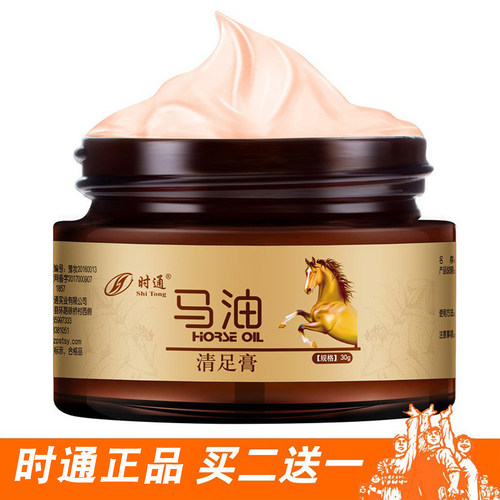 时通马油厚皮皲裂滋润保湿护脚霜