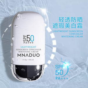 正品美那多防晒霜spf50+高倍隔离美白防紫外线遮瑕三合一防水防汗