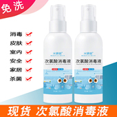 免洗洗手液水蜻蜓次氯酸消毒液便携式 小瓶喷雾家用随身带不含酒精