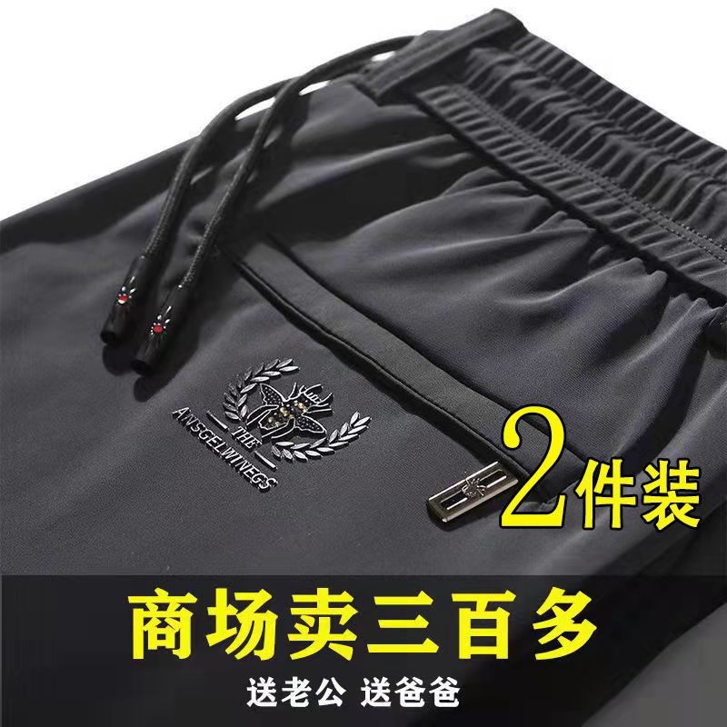 休闲裤男士夏季冰丝薄款速干裤弹力运动直筒长裤宽松大码裤子男,男装,休闲裤,淘宝优惠券,粉丝福利购,淘宝优惠卷