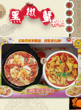 七月半中元节重阳节烧纸黑椒蟹套装十祭祖祭祀用品冥府清明节纸扎