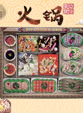 烧纸海底捞火锅套装祭祖祭祀用品清明节纸扎重阳上坟扫墓寒衣七月