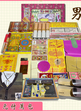 纸套餐床上用品中元黄烧纸祭祀用品清明上坟扫墓祖先七月半寒衣节