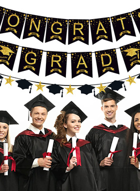 毕业季派对装饰拉旗 congrats grad横幅毕业帽星星拉花螺旋挂件