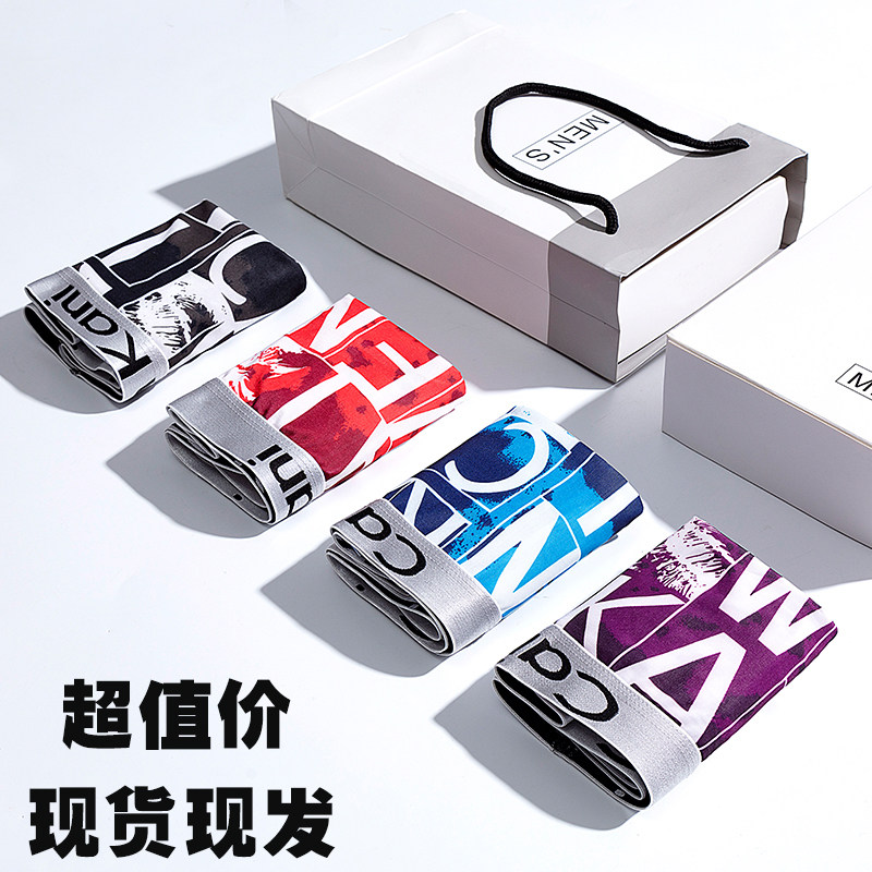 男士内裤схck超薄冰丝平角裤青年性感透气四角裤头短裤男内裤