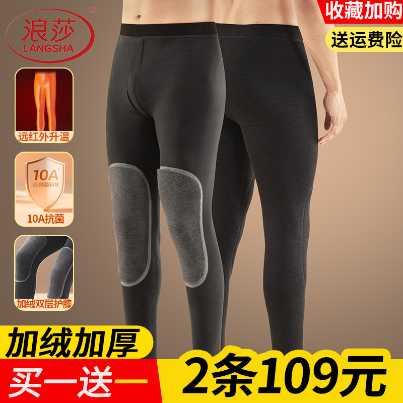 浪莎保暖裤男士加绒加厚护膝秋裤
