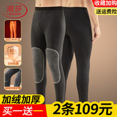 男款 护膝保暖裤 加绒加厚抗菌冬季 宽松不勒腿男士 抗寒棉裤 浪莎秋裤