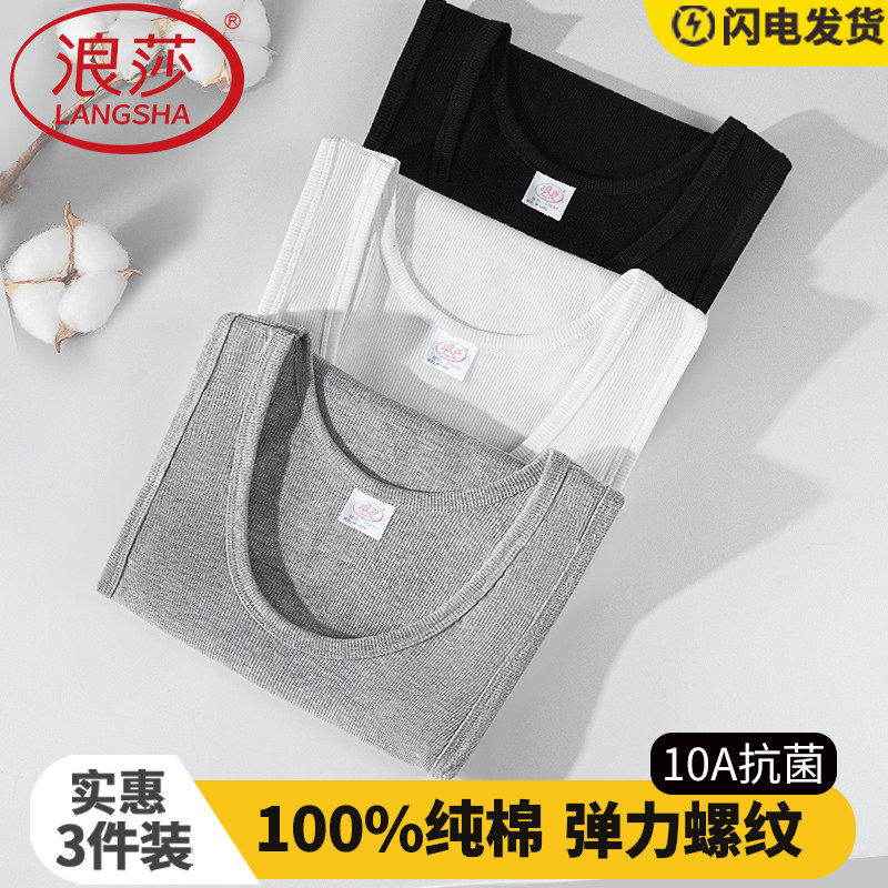浪莎美式100%纯棉男士粗螺纹背心图片