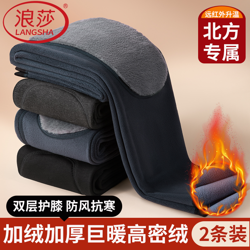 浪莎保暖裤男士加绒裤加厚线裤2025冬季防寒宽松棉裤双层护膝秋裤