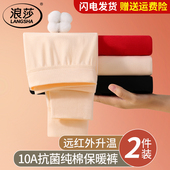 女款 宽松不勒腿打底裤 纯棉全棉品牌防寒保暖裤 薄衬裤 春季 浪莎秋裤